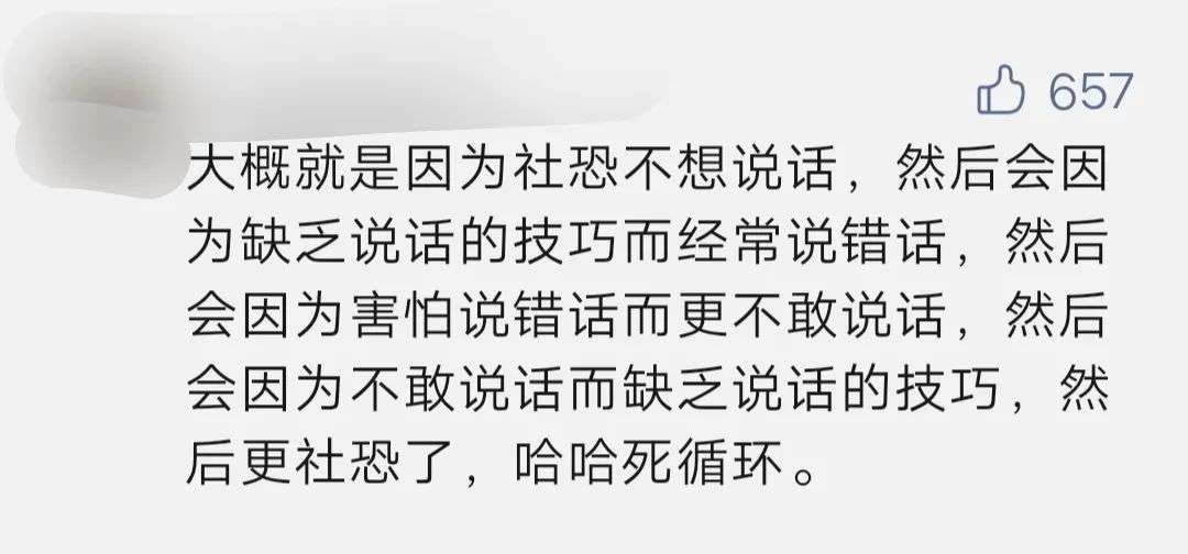 “为了不和同事说话我躲进厕所吃饭”，社恐被迫学会了哪些社交常识？