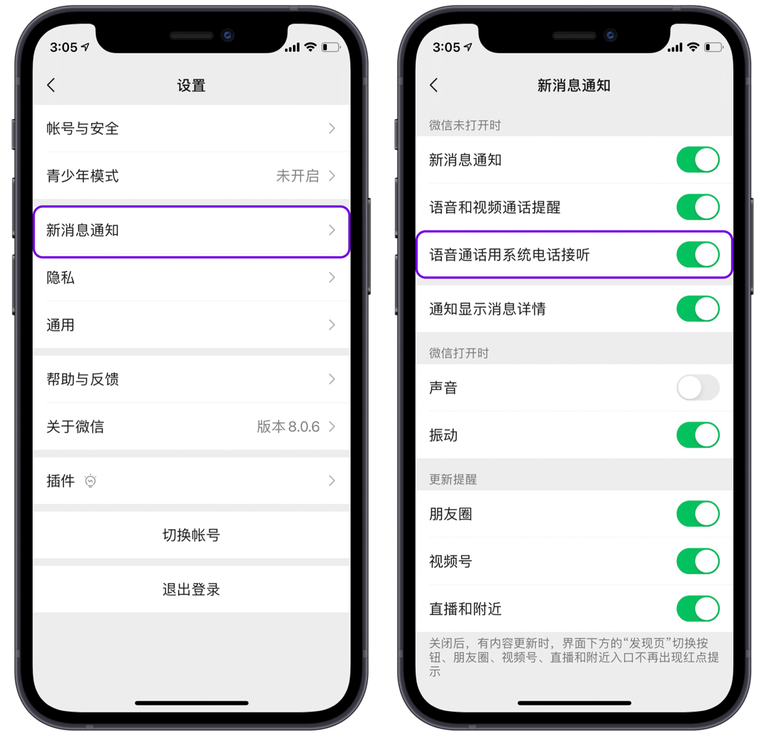 iOS 微信万众期待的Callkit 功能要回归了？