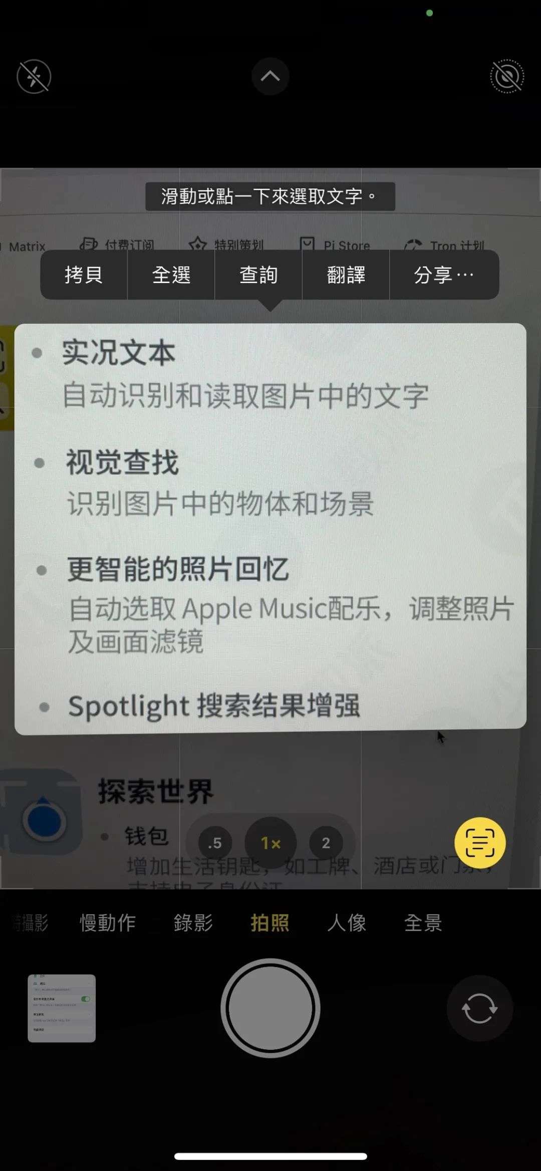 iOS15上手体验：你不该错过的10+个新功能和细节