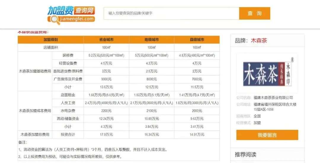 中国邮政跨界奶茶罗生门：运营商与邮政无股权关联，谁在操盘邮氧的茶？