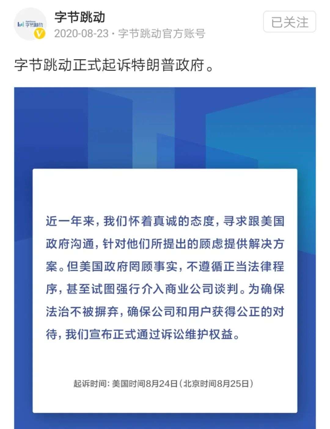 TikTok解禁，吹响中国互联网公司出海哨？