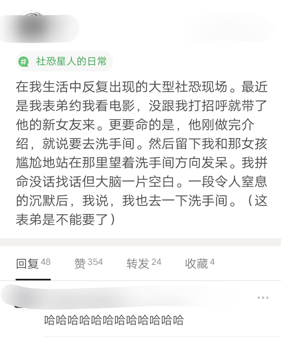 “为了不和同事说话我躲进厕所吃饭”，社恐被迫学会了哪些社交常识？