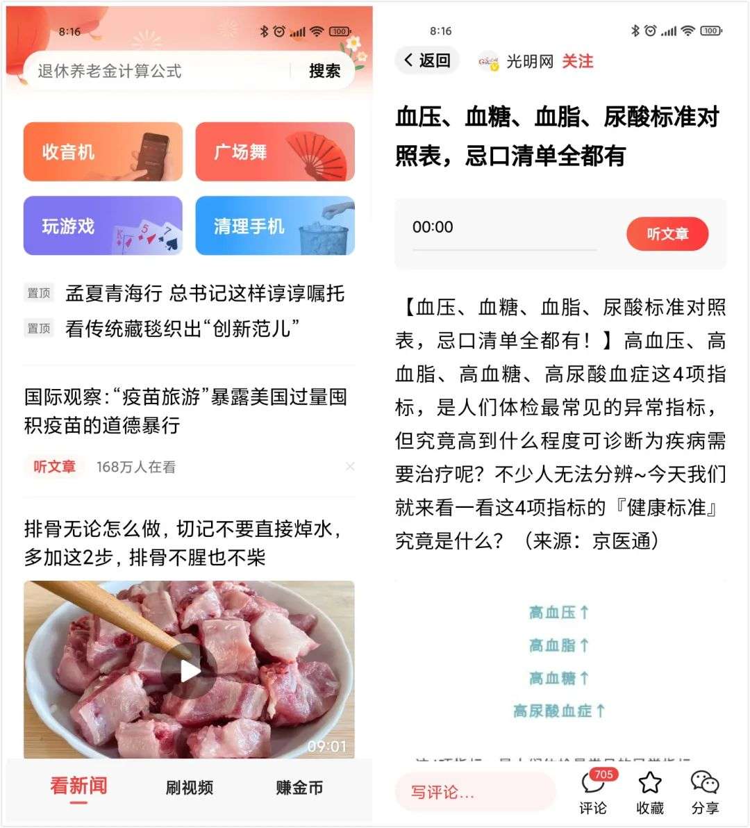 入口难寻、广告依旧......应用适老化改造还有哪些事没做好？