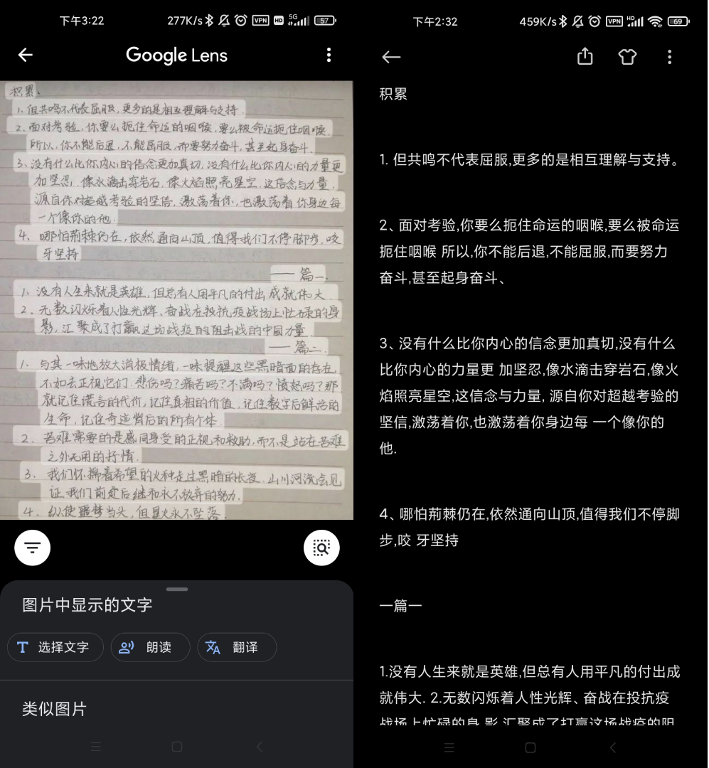 iOS 15“实况文本”对比测试：安卓战现在，苹果“战未来”？