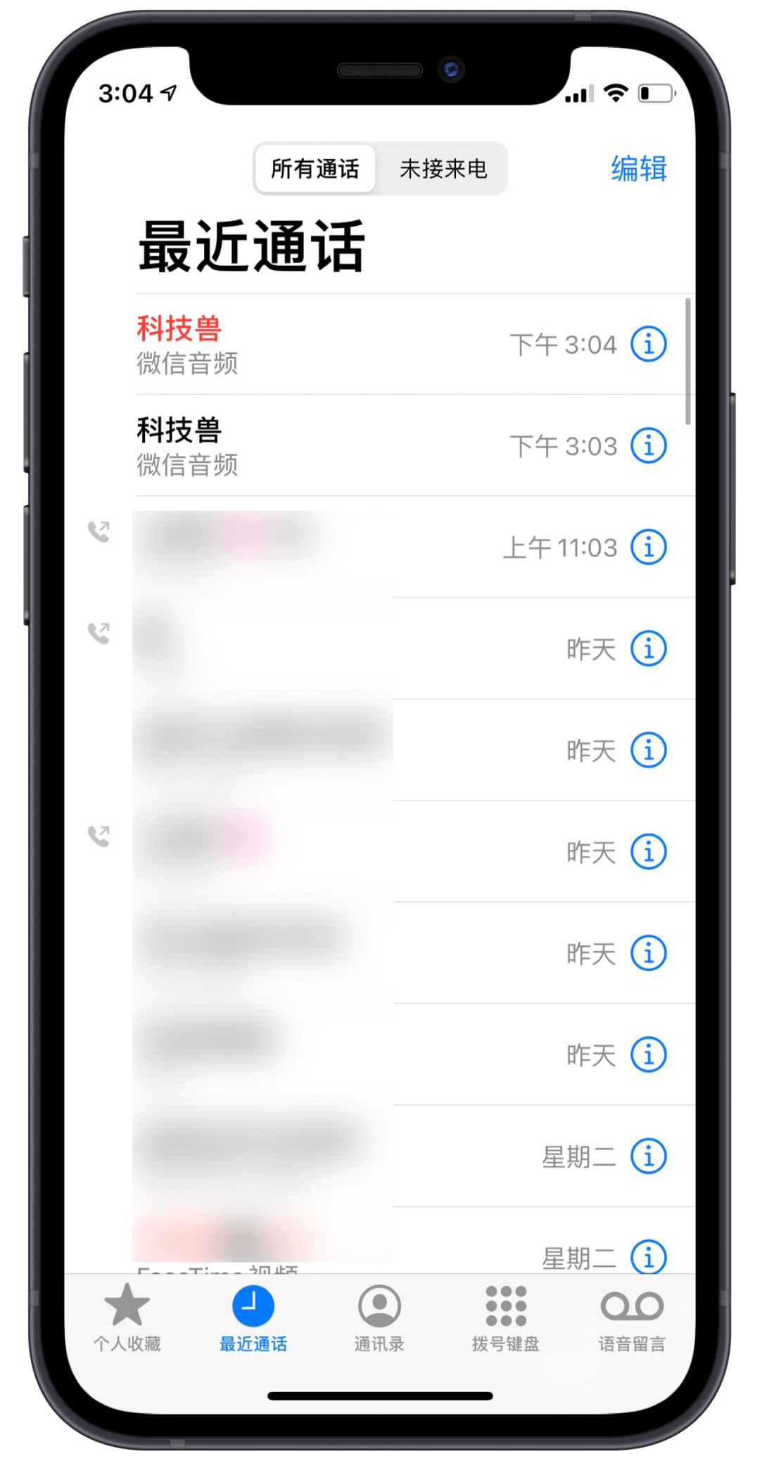 iOS 微信万众期待的Callkit 功能要回归了？