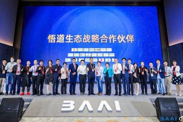 2021年北京智源大会丨中奥科技签约全球最大规模智能模型“悟道2.0”