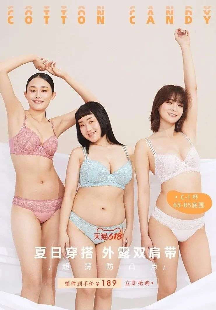 一场“女性胸部”的新消费战事