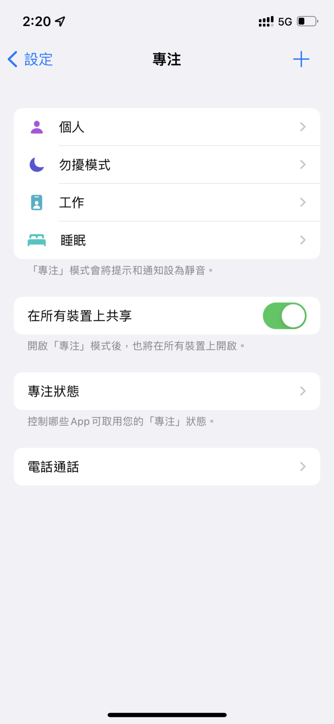 iOS15上手体验：你不该错过的10+个新功能和细节