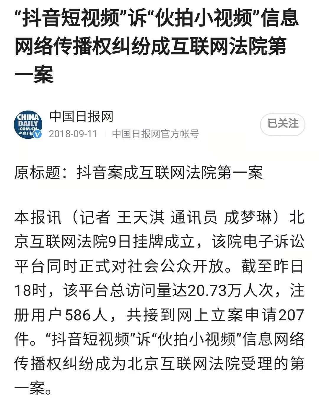 短视频盗版问题，平台不能再装傻充愣