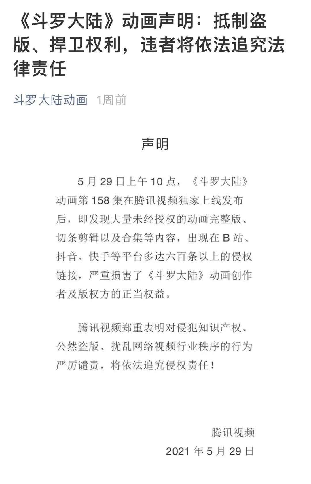 短视频盗版问题，平台不能再装傻充愣