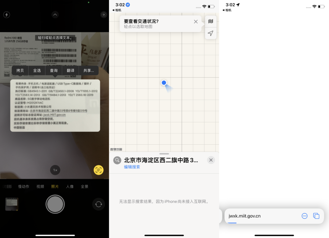 iOS 15“实况文本”对比测试：安卓战现在，苹果“战未来”？