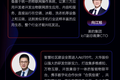 大咖云集，金句频出，共话未来产业新机遇｜未来生活峰会落幕