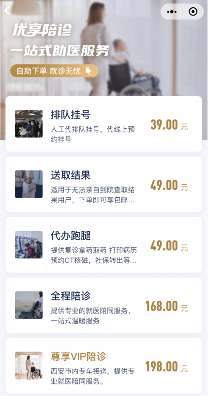 包含301醫院線上如何掛號黃牛陪診掛號的詞條