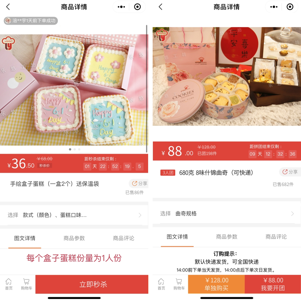 30㎡小店月入4万+，烘培小店做私域有什么诀窍