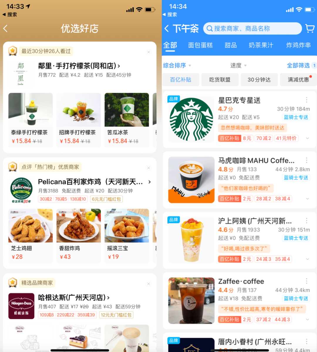 这可能是饿了么与美团抢得最凶的新战场