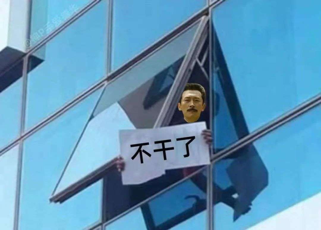 不服输的"二创二改"