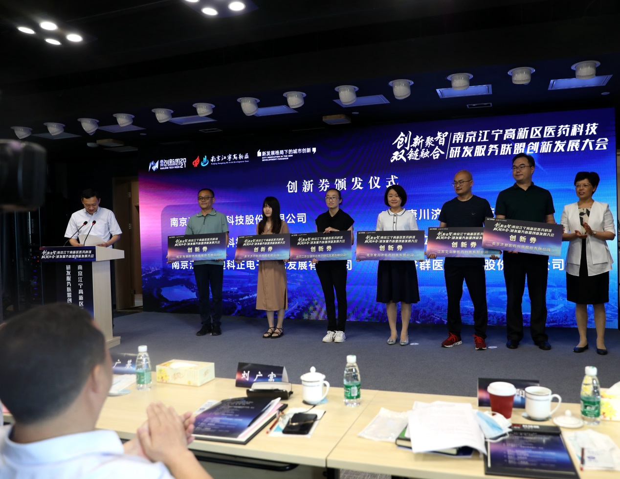 创新聚智 双链融合 南京江宁高新区举办医药科技研发服务联盟创新发展大会