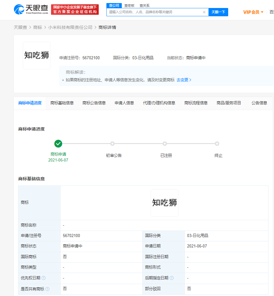 小米申请“知吃狮”商标