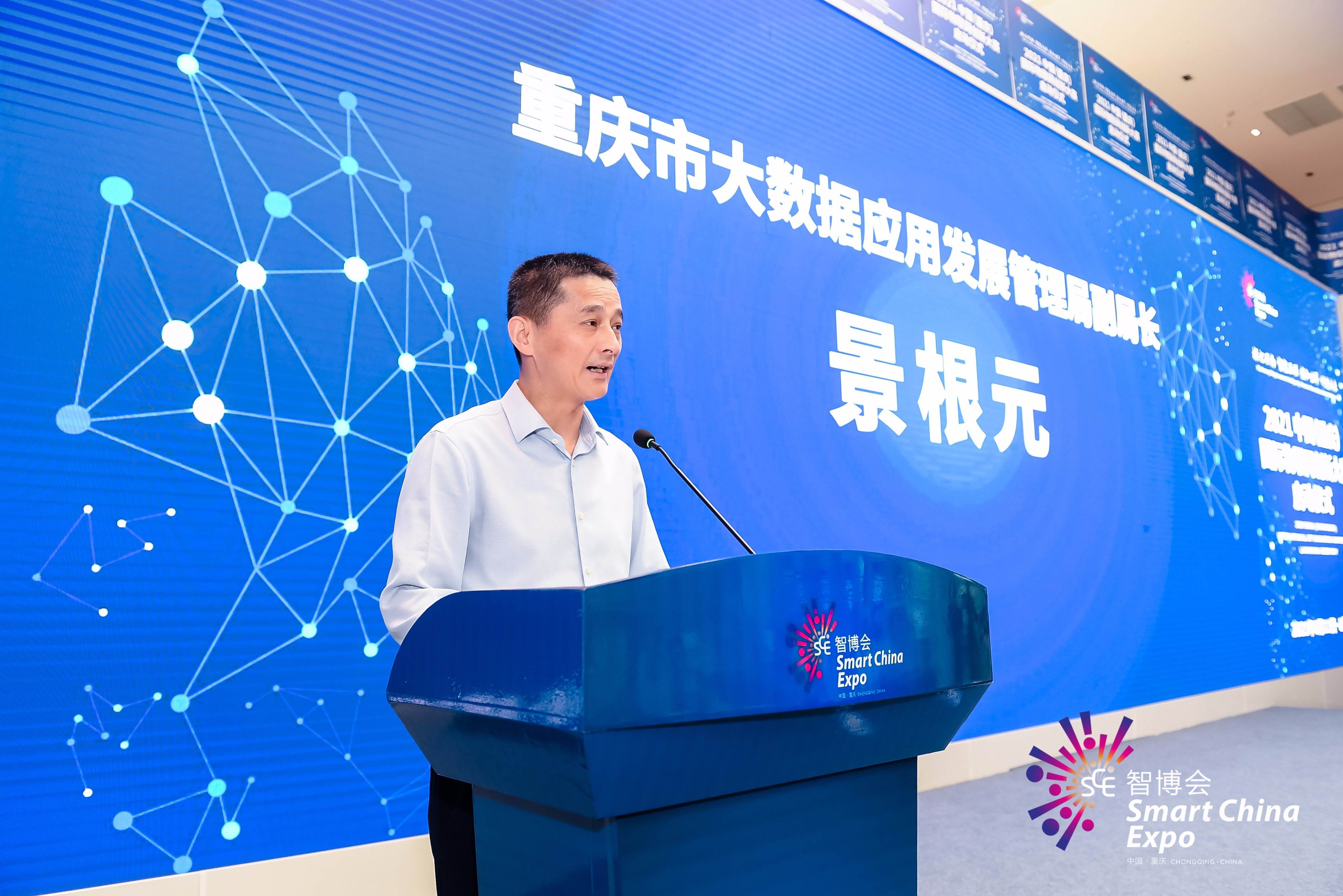 首届中国（重庆）国际物联网创新大赛启动报名
