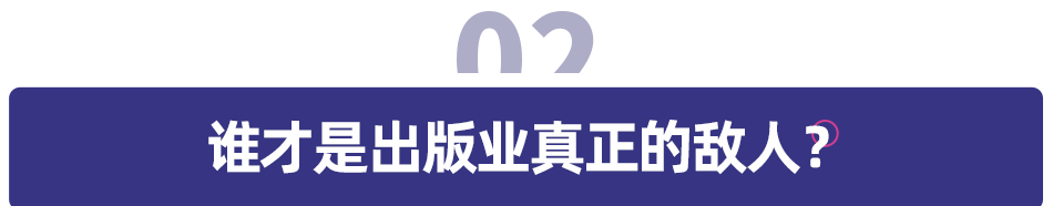 数字时代，出版业已死？