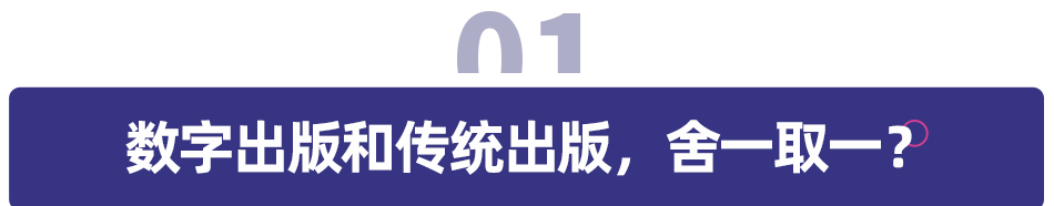 数字时代，出版业已死？