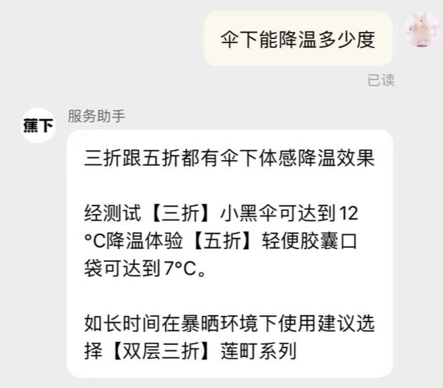 为了不被晒黑，年轻人肯花多少钱？