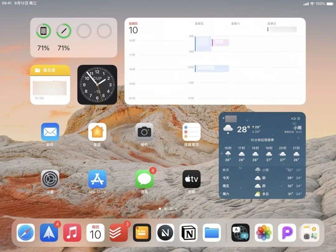 iPadOS 15 上手体验：还觉得更新了个寂寞？看完你就知道这次有多少新东西