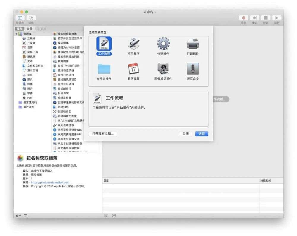 先把 Universal Control 放一放，苹果 Mac 的未来在快捷指令里