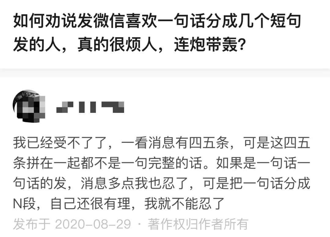 一句话要分好几条发送：线上社交时代，连表达都逐渐碎片化