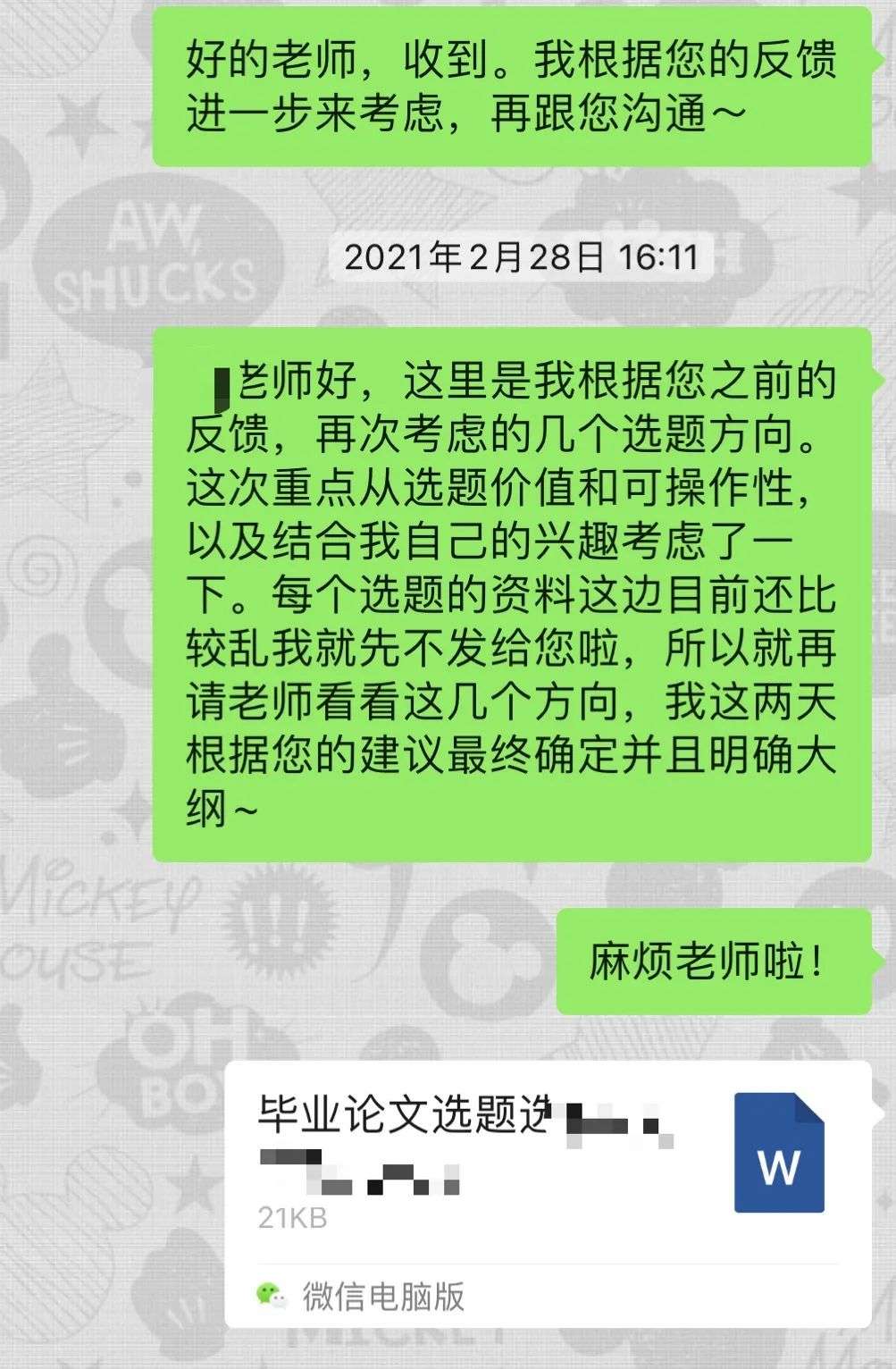 一句话要分好几条发送：线上社交时代，连表达都逐渐碎片化