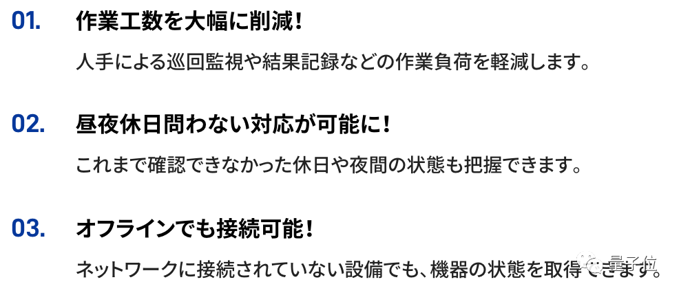 别笑，日本疫苗的温控方案真是这个