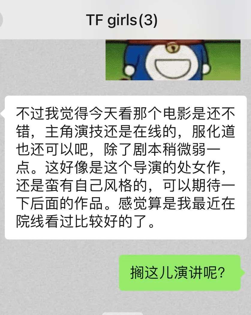 一句话要分好几条发送：线上社交时代，连表达都逐渐碎片化