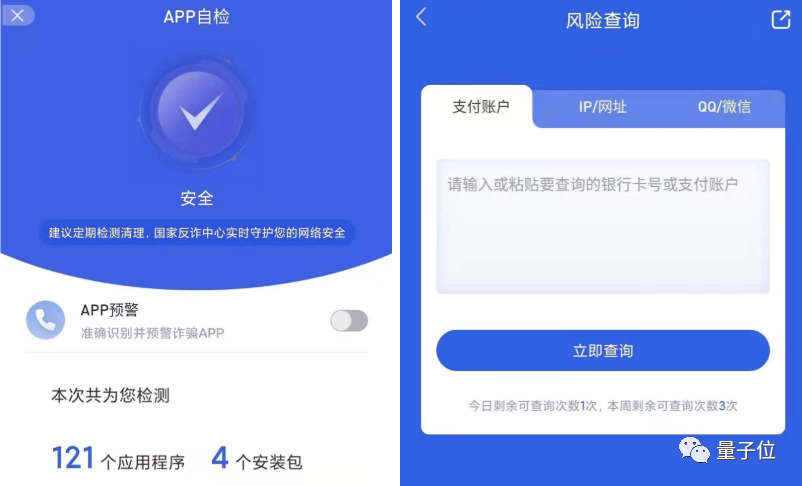 985研究生组团诈骗，一个中招就关App，涉案金额超1亿