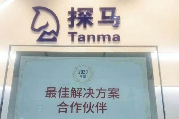 探马SCRM荣获小米集团合作伙伴奖项