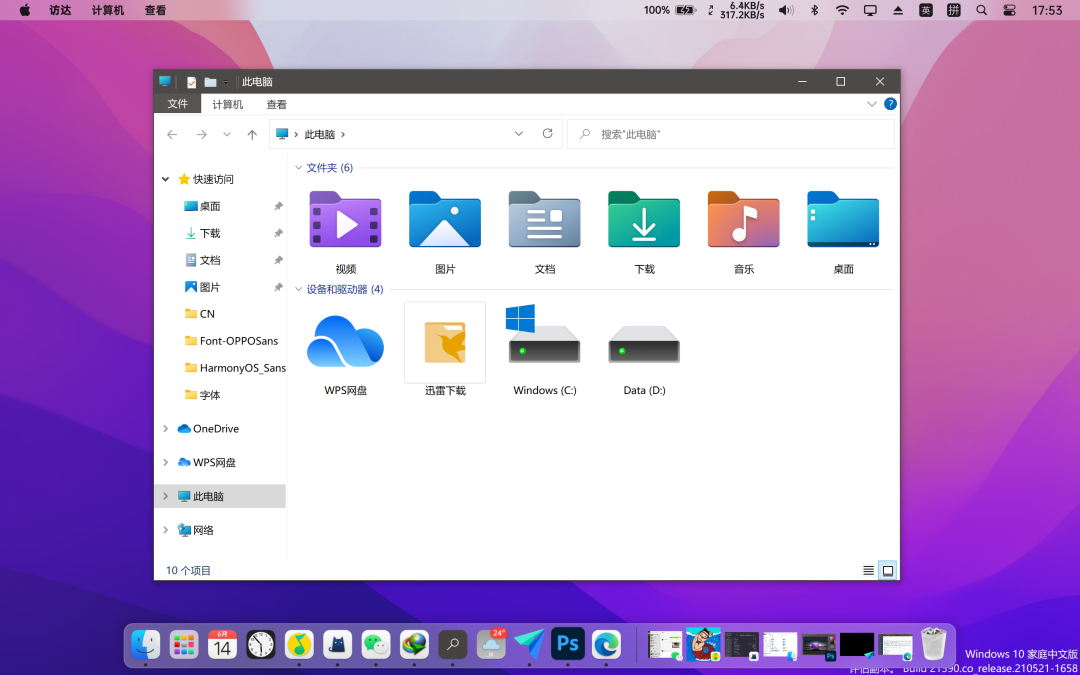 如何让你的 Windows 变得 mac 里 mac 气