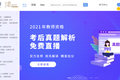 拥有2000万学员的环球网校是如何运营的？
