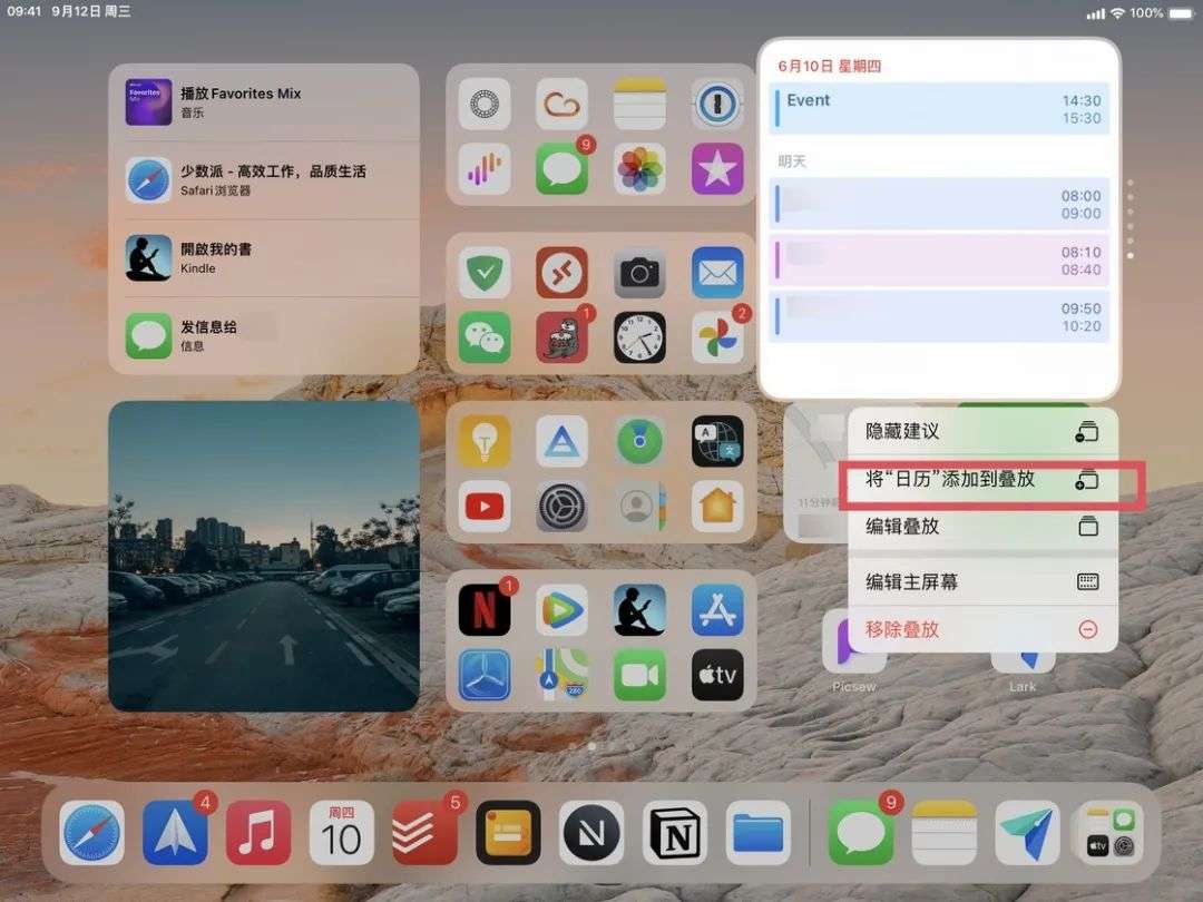 iPadOS 15 上手体验：还觉得更新了个寂寞？看完你就知道这次有多少新东西