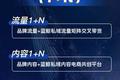 36氪独家 | 「蓝鲸私域」完成数千万美元天使轮融资，以“人即服务”为理念做平台型私域公司