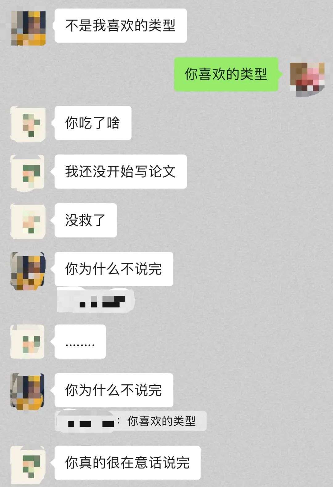 一句话要分好几条发送：线上社交时代，连表达都逐渐碎片化