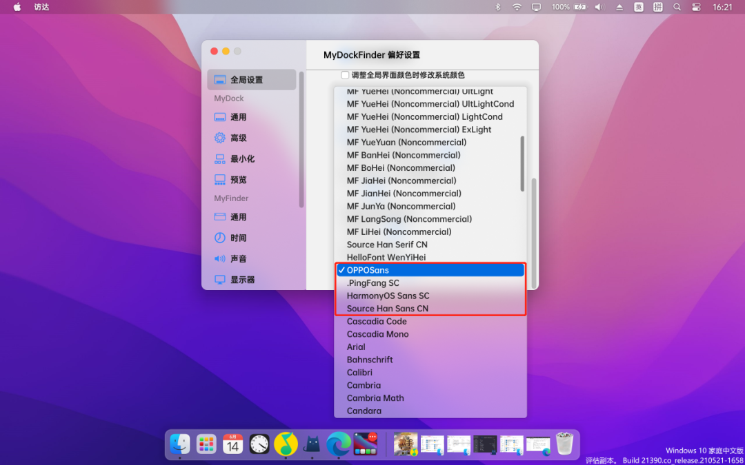 如何让你的 Windows 变得 mac 里 mac 气