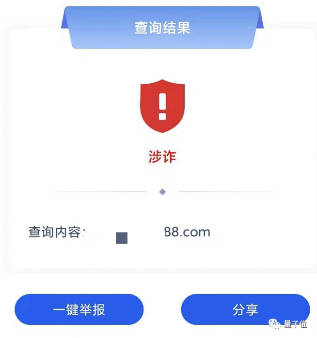 985研究生组团诈骗，一个中招就关App，涉案金额超1亿