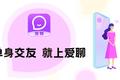 “无滤镜交友”的沟通时代