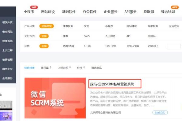 腾讯云与探马SCRM合作，打造企业云服务生态