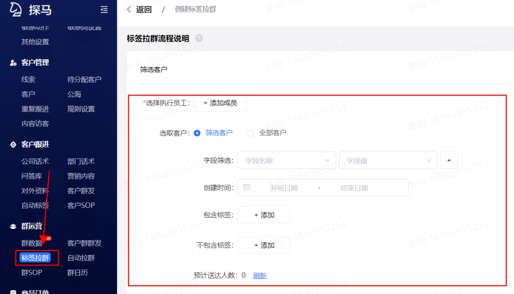 装小蜜：装修的困难交给我，客户管理的困难交给探马SCRM