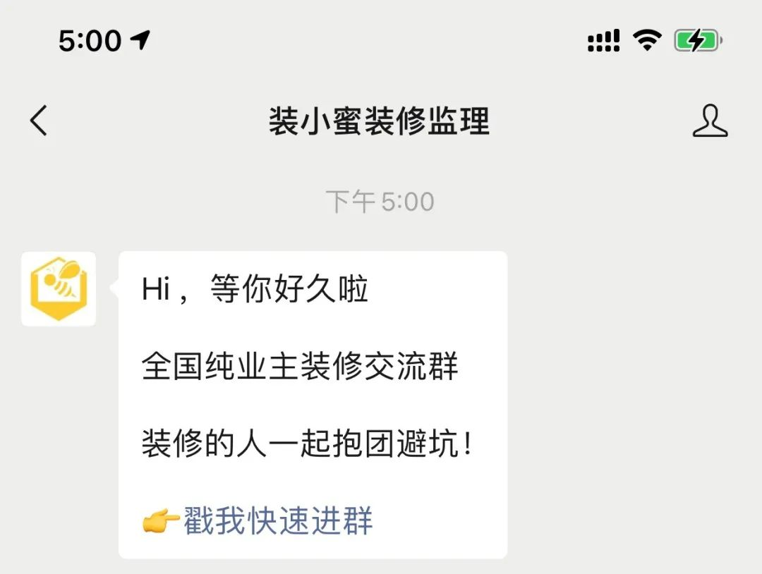 装小蜜：装修的困难交给我，客户管理的困难交给探马SCRM