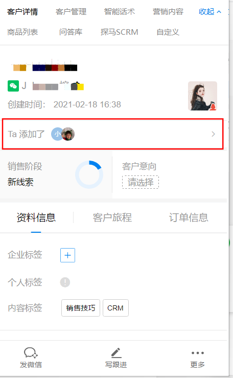 装小蜜：装修的困难交给我，客户管理的困难交给探马SCRM