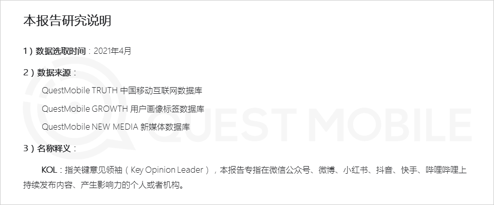 QuestMobile2021男性消费洞察报告：男性消费力持续升级，线上消费超千元用户破1.22亿