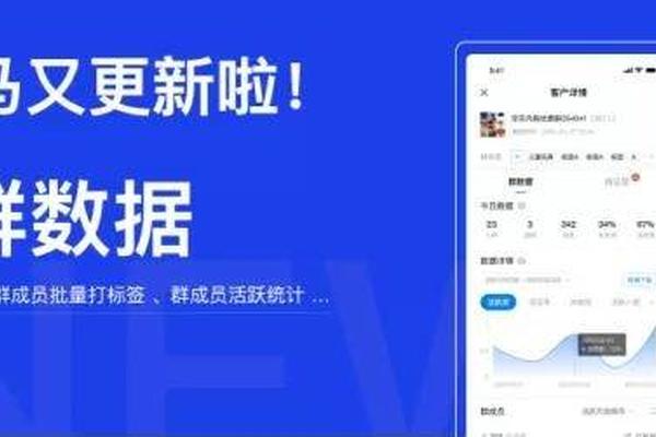 “群数据”更新：探马SCRM教你数据化运营企微社群！