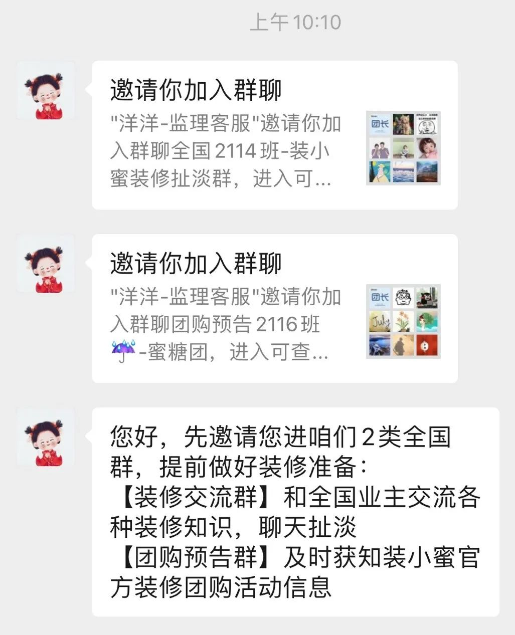 装小蜜：装修的困难交给我，客户管理的困难交给探马SCRM