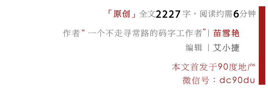 地产OR新业务：万科员工更愿意跟投哪个？